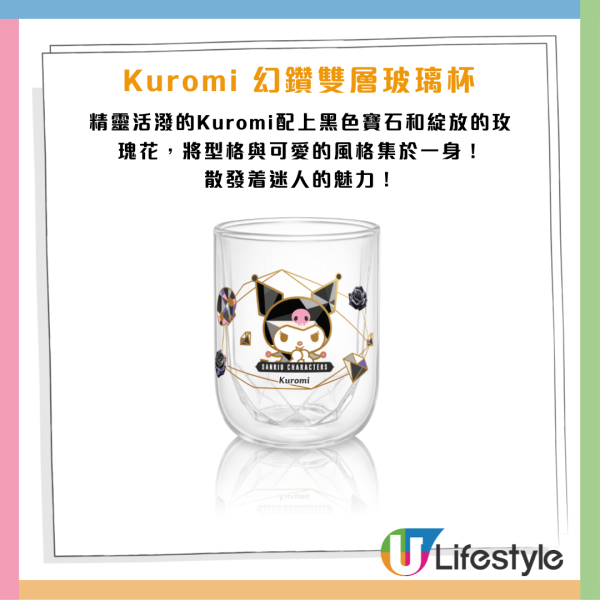 7-Eleven全新印花換領Sanrio雙層玻璃杯攻略！Hello Kitty/Kuromi/Cinnamoroll玉桂狗/ Hangyodon水怪