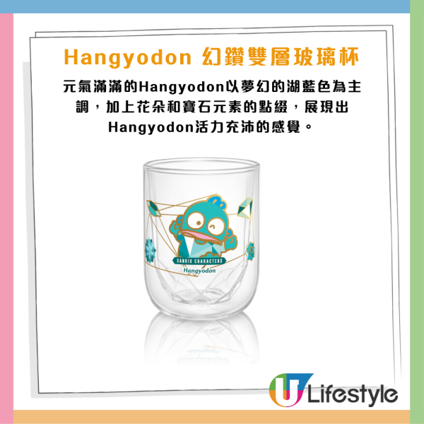 7-Eleven全新印花換領Sanrio雙層玻璃杯攻略！Hello Kitty/Kuromi/Cinnamoroll玉桂狗/ Hangyodon水怪