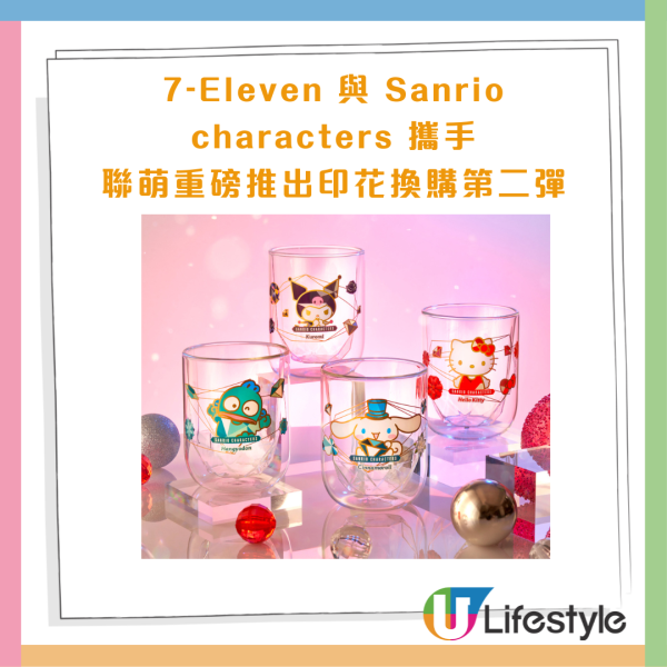 7-Eleven全新印花換領Sanrio雙層玻璃杯攻略!Hello Kitty/Kuromi/Cinnamoroll玉桂狗/ Hangyodon水怪