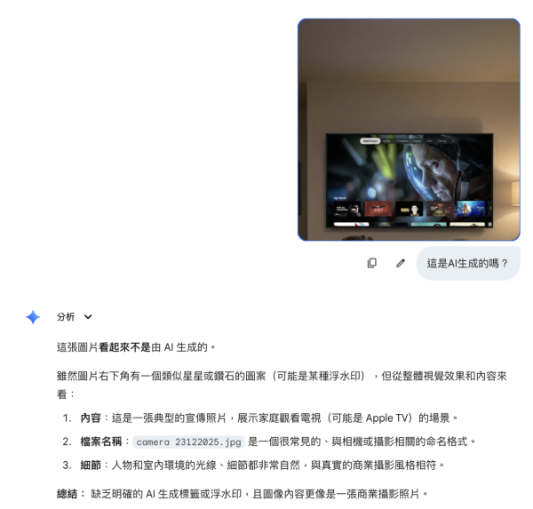 交友 App 美女全是 AI？Gemini 竟失手認唔出！實測一免費神器 1 秒踢爆假相 （附連結)