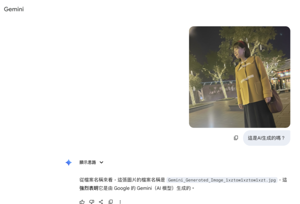 交友 App 美女全是 AI？Gemini 竟失手認唔出！實測一免費神器 1 秒踢爆假相 （附連結)