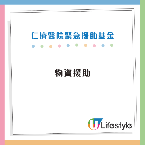 大埔宏福苑五級火｜網民實測PayMe隱藏捐款方法！簡單4步 萬用券變善款教學