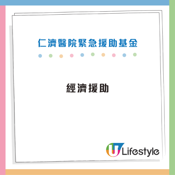 大埔宏福苑五級火｜網民實測PayMe隱藏捐款方法！簡單4步 萬用券變善款教學
