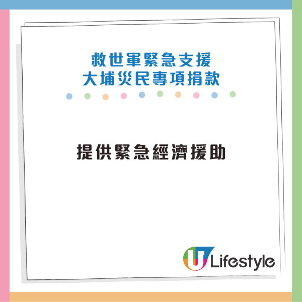 大埔宏福苑五級火|網民實測PayMe隱藏捐款方法!簡單4步 萬用券變善款教學