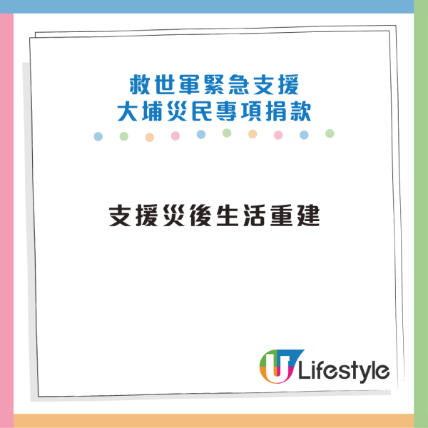 大埔宏福苑五級火｜網民實測PayMe隱藏捐款方法！簡單4步 萬用券變善款教學