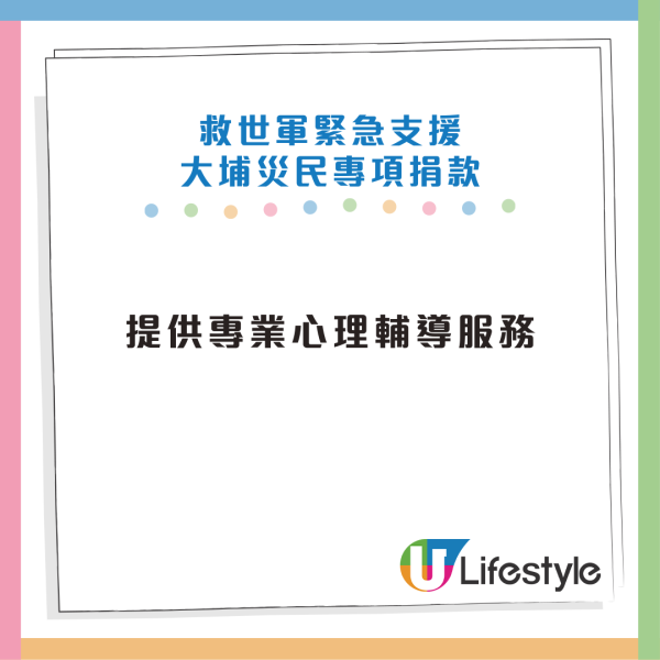 大埔宏福苑五級火｜網民實測PayMe隱藏捐款方法！簡單4步 萬用券變善款教學