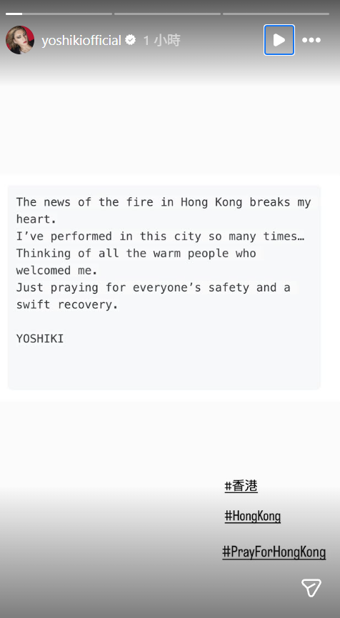 大埔宏福苑五級火|日本天后濱崎步發文關注香港 YOSHIKI捐1500萬日圓予受災居民