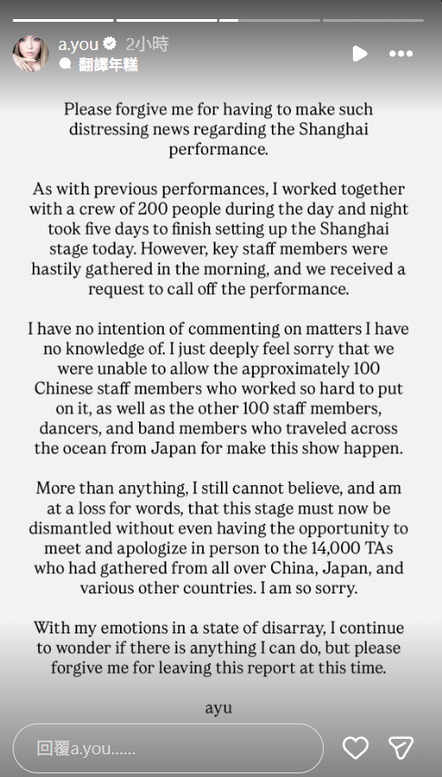 大埔宏福苑五級火|日本天后濱崎步發文關注香港 YOSHIKI捐1500萬日圓予受災居民