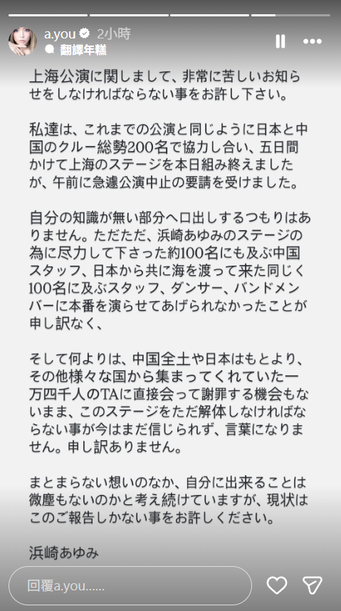 大埔宏福苑五級火|日本天后濱崎步發文關注香港 YOSHIKI捐1500萬日圓予受災居民