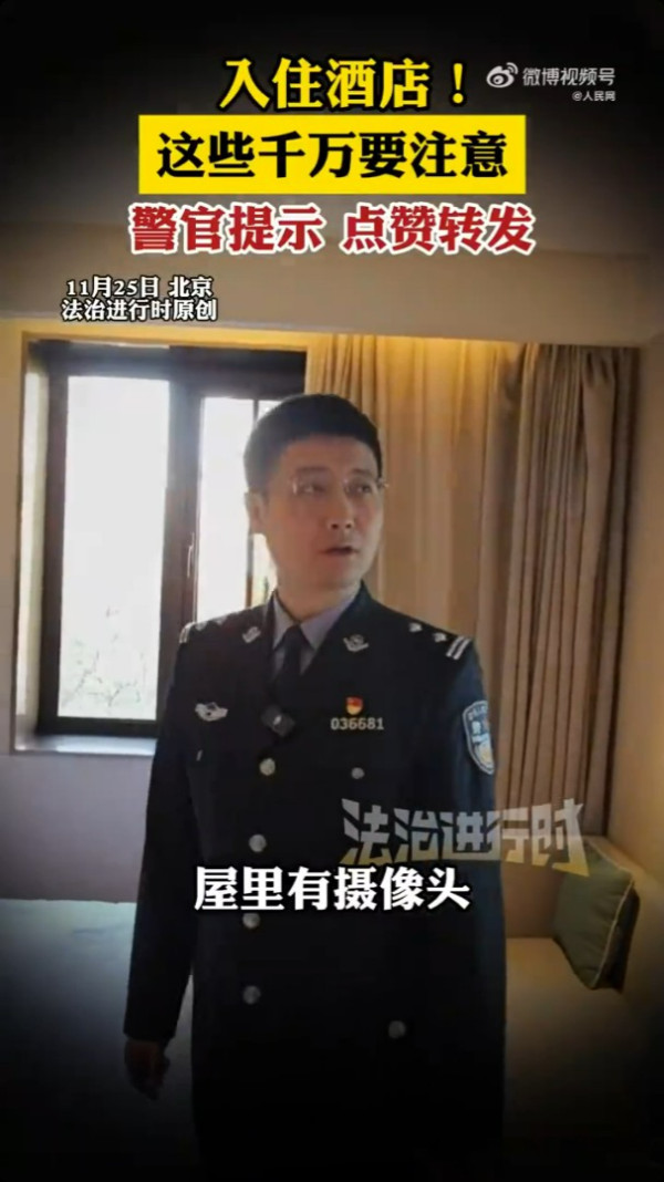 入房即檢查!內地酒店K房驚成偷拍重災區 專家揭5個意想不到偷拍位教10秒測針孔鏡
