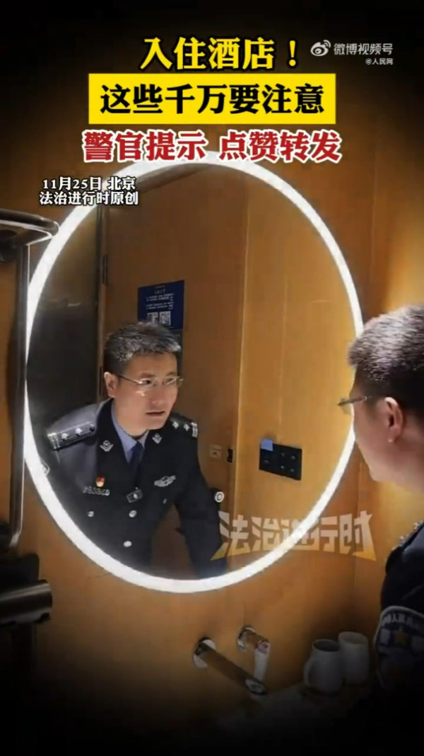 入房即檢查!內地酒店K房驚成偷拍重災區 專家揭5個意想不到偷拍位教10秒測針孔鏡