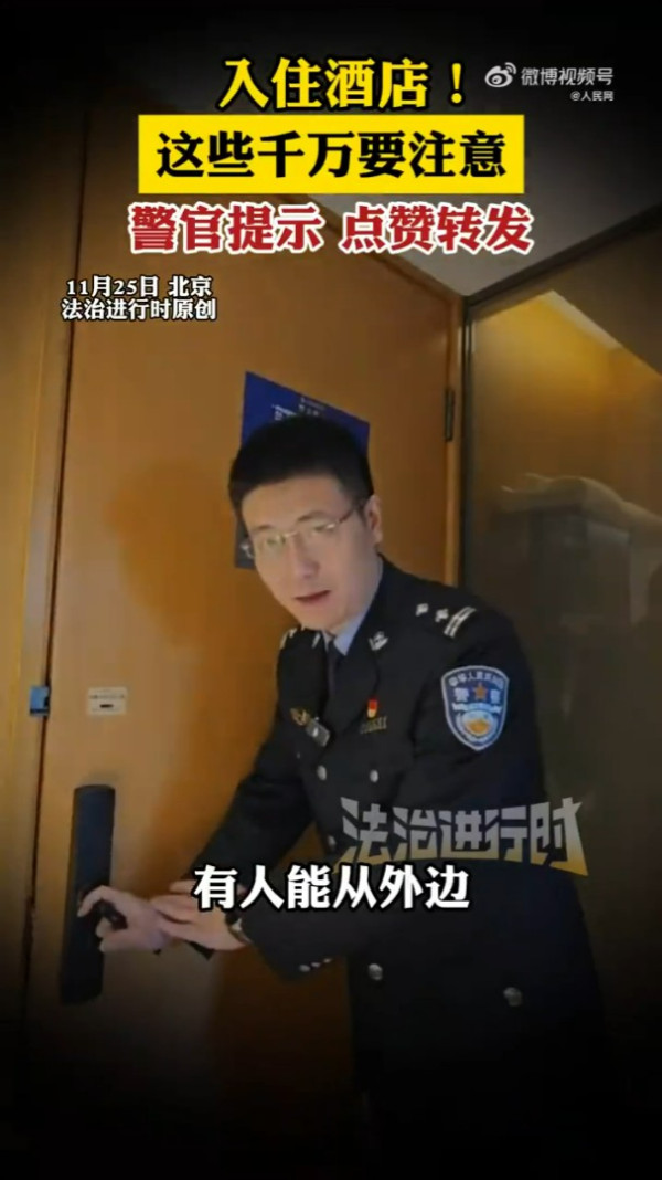 入房即檢查!內地酒店K房驚成偷拍重災區 專家揭5個意想不到偷拍位教10秒測針孔鏡