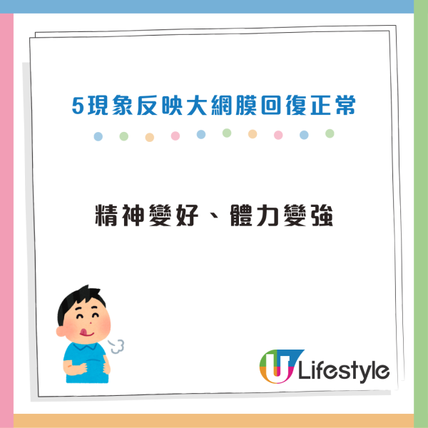 體重沒變肚子卻愈來愈凸？醫生：大網膜恐成癌細胞溫床 附5病變徵兆