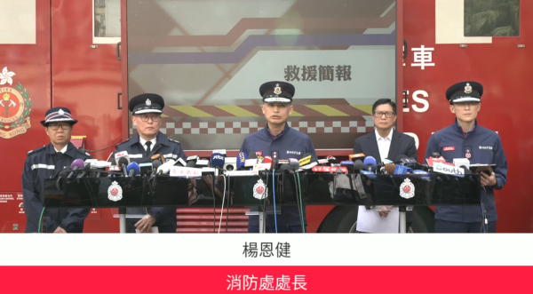 (圖片來源︰YouTube@香港消防處 Hong Kong Fire Services Department)