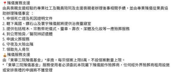 大埔宏福苑五級火｜5間機構提供免費殯葬服務　九龍殯儀館、東華三院、毋忘愛　附查詢電話/WhatsApp