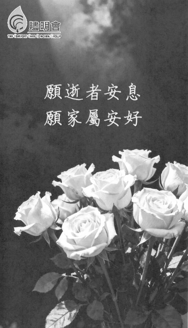 大埔宏福苑五級火｜5間機構提供免費殯葬服務　九龍殯儀館、東華三院、毋忘愛　附查詢電話/WhatsApp