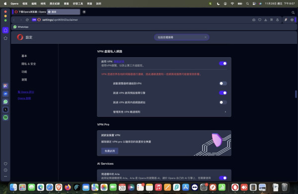 【實測】無需裝 VPN App！瀏覽器「隱藏功能」一撳轉 IP 零成本突破YouTube串流限制 