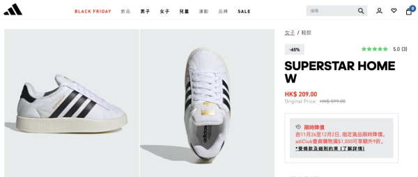adidas限時激減25折！$251買人氣波鞋！男女上衣/褲裙低至$89起+額外9折