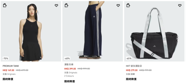 adidas限時激減25折！$251買人氣波鞋！男女上衣/褲裙低至$89起+額外9折