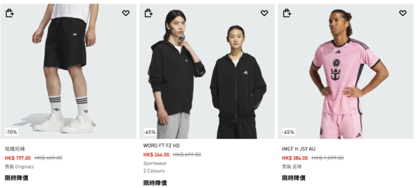 adidas限時激減25折！$251買人氣波鞋！男女上衣/褲裙低至$89起+額外9折