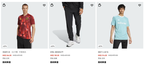 adidas限時激減25折！$251買人氣波鞋！男女上衣/褲裙低至$89起+額外9折