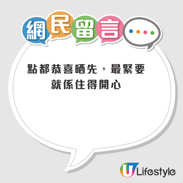 特快公屋有筍盤？上手住戶送地磚牆身慳成萬！港人驚呼：掉空三年仍靚靚仔仔