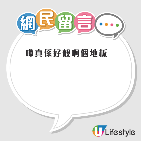 特快公屋有筍盤？上手住戶送地磚牆身慳成萬！港人驚呼：掉空三年仍靚靚仔仔