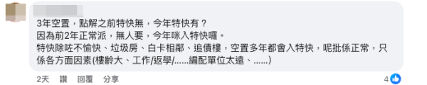 特快公屋有筍盤?上手住戶送地磚牆身慳成萬!港人驚呼:掉空三年仍靚靚仔仔