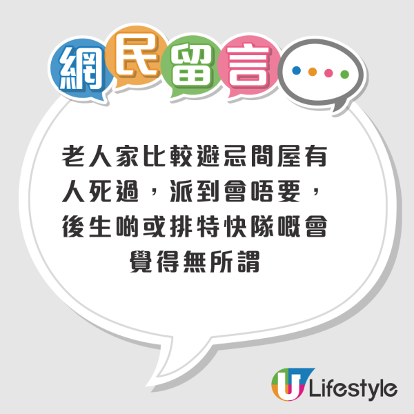 特快公屋有筍盤？上手住戶送地磚牆身慳成萬！港人驚呼：掉空三年仍靚靚仔仔