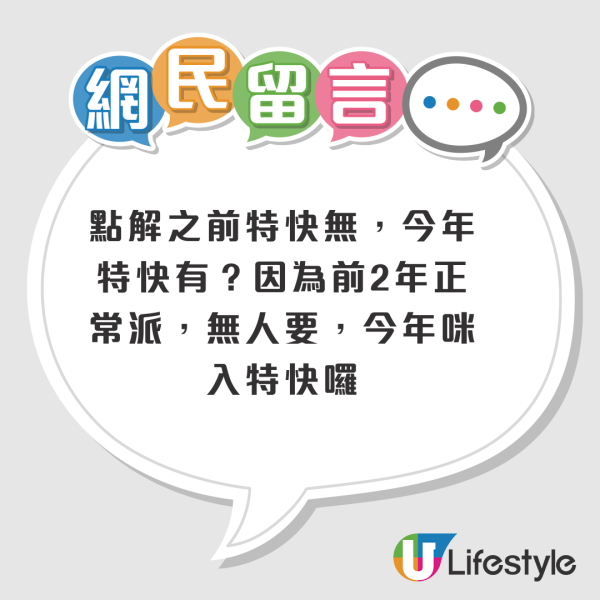 特快公屋有筍盤？上手住戶送地磚牆身慳成萬！港人驚呼：掉空三年仍靚靚仔仔