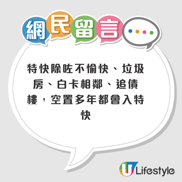 特快公屋有筍盤？上手住戶送地磚牆身慳成萬！港人驚呼：掉空三年仍靚靚仔仔