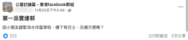 公屋上樓|港媽首派秀茂坪超正公屋!原裝間隔兼有梗房!網民大讚4優點:你中左六合彩啦