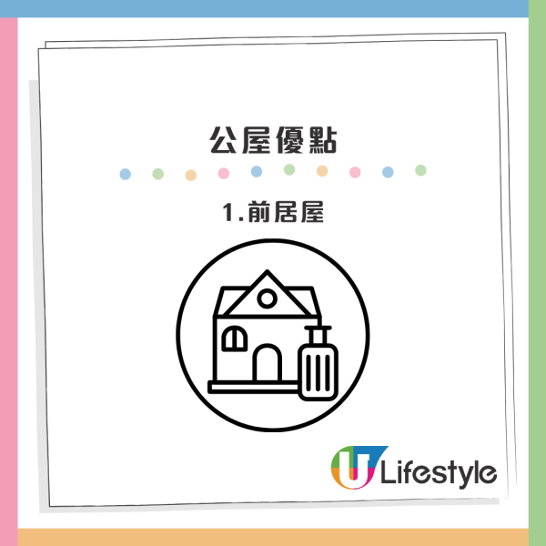 公屋上樓｜港媽首派秀茂坪超正公屋！原裝間隔兼有梗房！網民大讚4優點：你中左六合彩啦