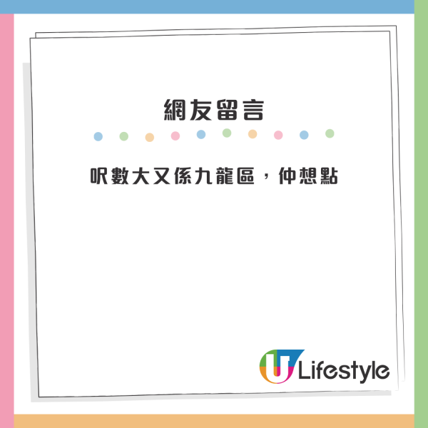 公屋上樓｜港媽首派秀茂坪超正公屋！原裝間隔兼有梗房！網民大讚4優點：你中左六合彩啦