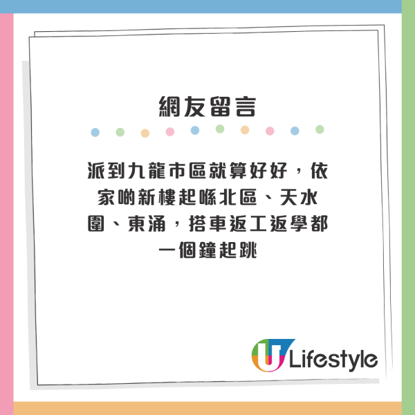 公屋上樓｜港媽首派秀茂坪超正公屋！原裝間隔兼有梗房！網民大讚4優點：你中左六合彩啦