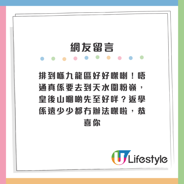 公屋上樓｜港媽首派秀茂坪超正公屋！原裝間隔兼有梗房！網民大讚4優點：你中左六合彩啦