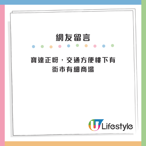 公屋上樓｜港媽首派秀茂坪超正公屋！原裝間隔兼有梗房！網民大讚4優點：你中左六合彩啦