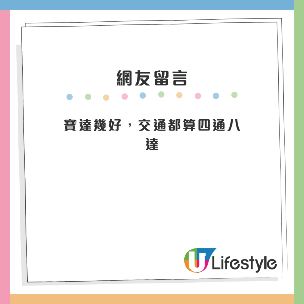 公屋上樓｜港媽首派秀茂坪超正公屋！原裝間隔兼有梗房！網民大讚4優點：你中左六合彩啦
