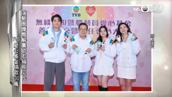 大埔宏福苑捐款|中港韓台演藝界伸出援手捐款逾一億賬災 英皇集團楊受成率領捐超過2000萬