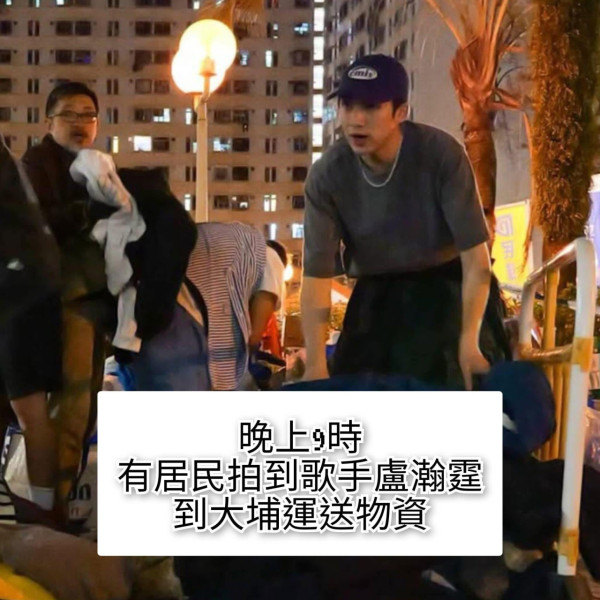 大埔火災｜《造星6》Jack Lo低調現身宏福苑送物資 被誤認Anson Lo後IG暖心回應