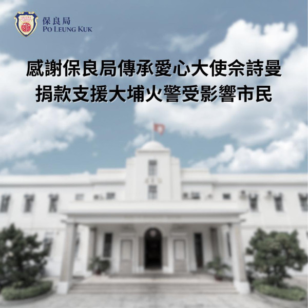 大埔宏福苑捐款|中港韓台演藝界伸出援手捐款逾一億賬災 英皇集團楊受成率領捐超過2000萬