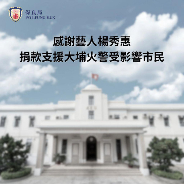 大埔宏福苑捐款|中港韓台演藝界伸出援手捐款逾一億賬災 英皇集團楊受成率領捐超過2000萬