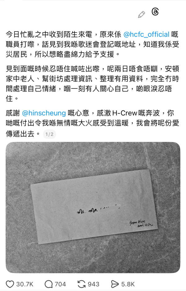 大埔宏福苑火災丨林家謙創作新歌《將過去》慰藉災民 暖心歌詞寄語:絕望也將會是過去!