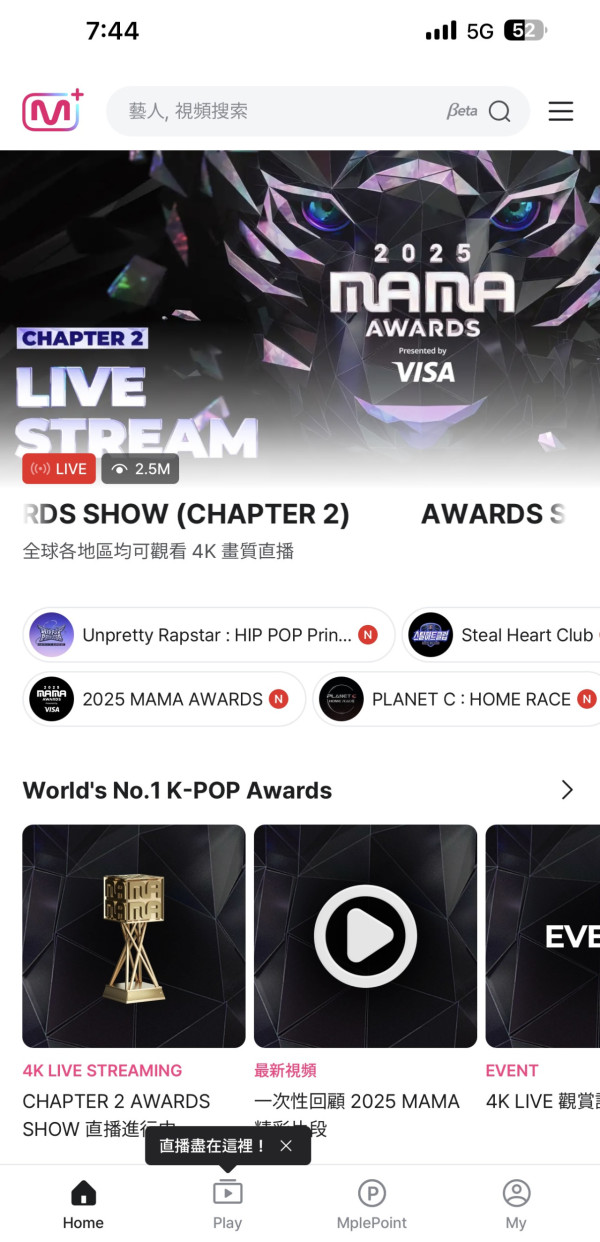 MAMA2025如期維持直播附收睇方法 全場氣氛莊嚴以黑為主 發哥楊紫瓊不出席 