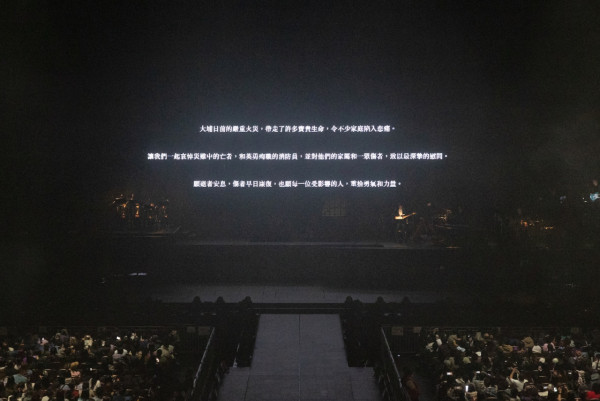 楊千嬅演唱會2025｜紅館頭場開唱前捐200萬助災民 全場靜默悼念悼大埔火災罹難者