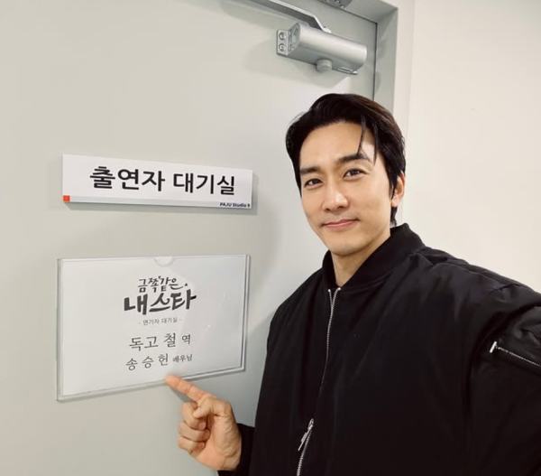 (圖片來源︰IG@songseungheon1005)