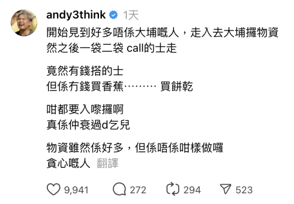 大埔宏福苑大火｜旨呈怒斥非災民跨區濫領「貪便宜」 直擊搭的士掃貨轟「衰過乞兒」