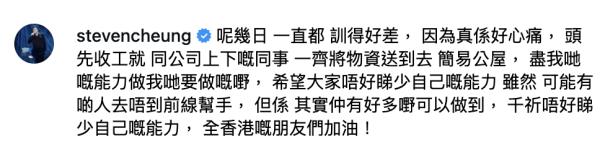 大埔宏福苑火災|張致恒失眠心痛災情落力搬運物資 呼籲「唔好睇少自己」惹網民讚賞