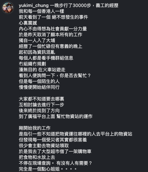 大埔宏福苑火災｜《愛回家》池美麗通宵12小時送物資救災 熱心做義工：貢獻一份力量！