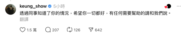 暖心偶像|姜濤低調送暖大埔宏福苑災民!捐100萬之外更親自錄音慰問兼提供物資援助